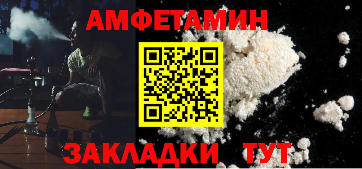 Amphetamine 98% Киселёвск