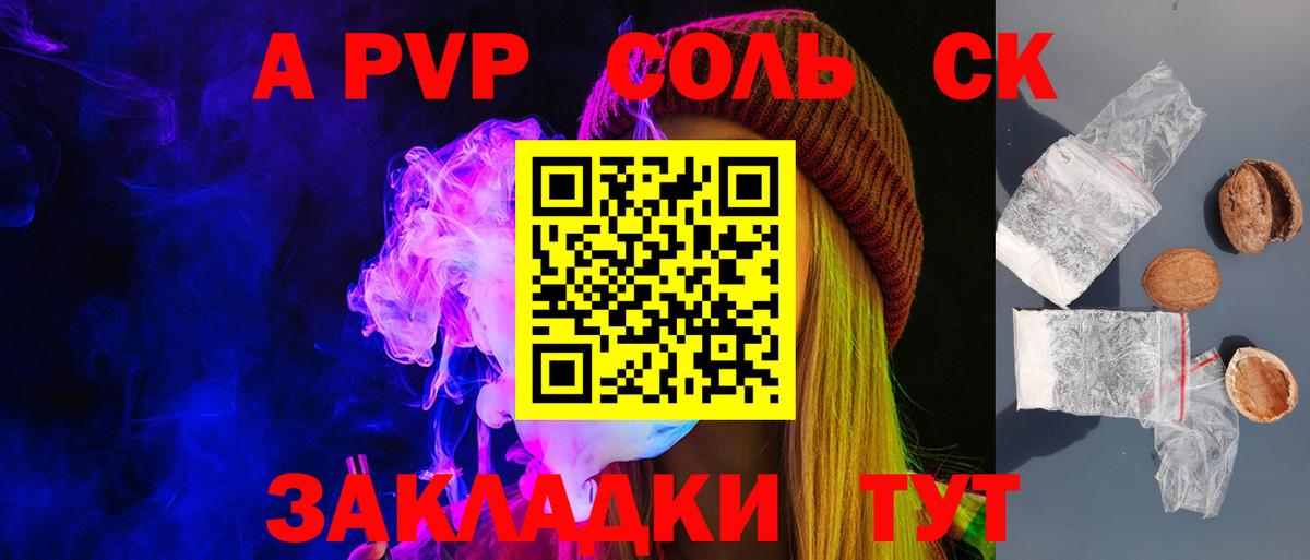 Alfa_PVP кристаллы Киселёвск