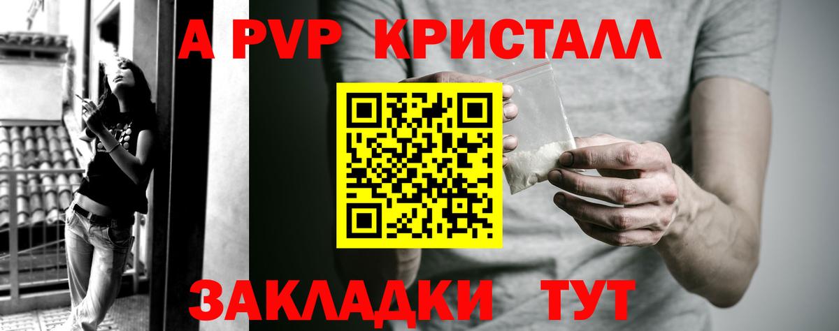 А ПВП СК  Вход с VPN  APVP VHQ  Киселёвск 