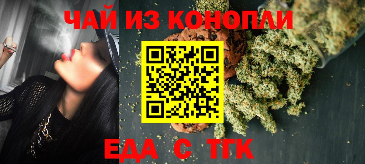 Киселёвск  Canna-Cookies конопля  Вход с VPN 