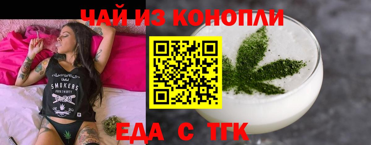 Canna-Cookies конопля Киселёвск