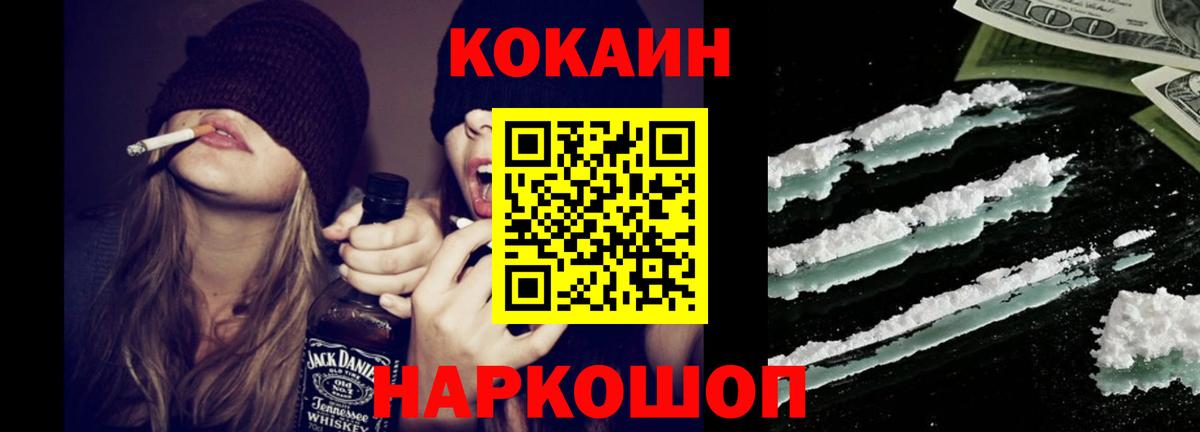 COCAIN 98% Киселёвск