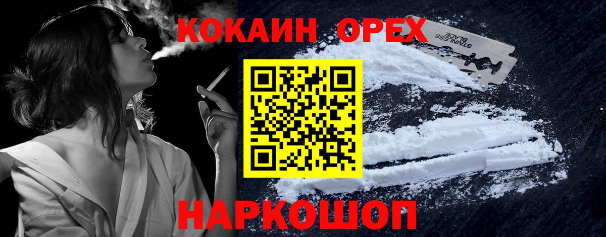 Кокаин Боливия  Вход с VPN  Кокаин  Киселёвск  Cocaine Перу 