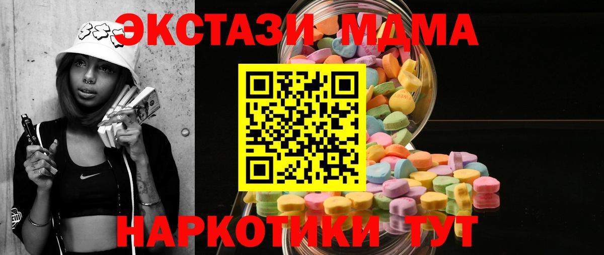 Ecstasy Cube Киселёвск