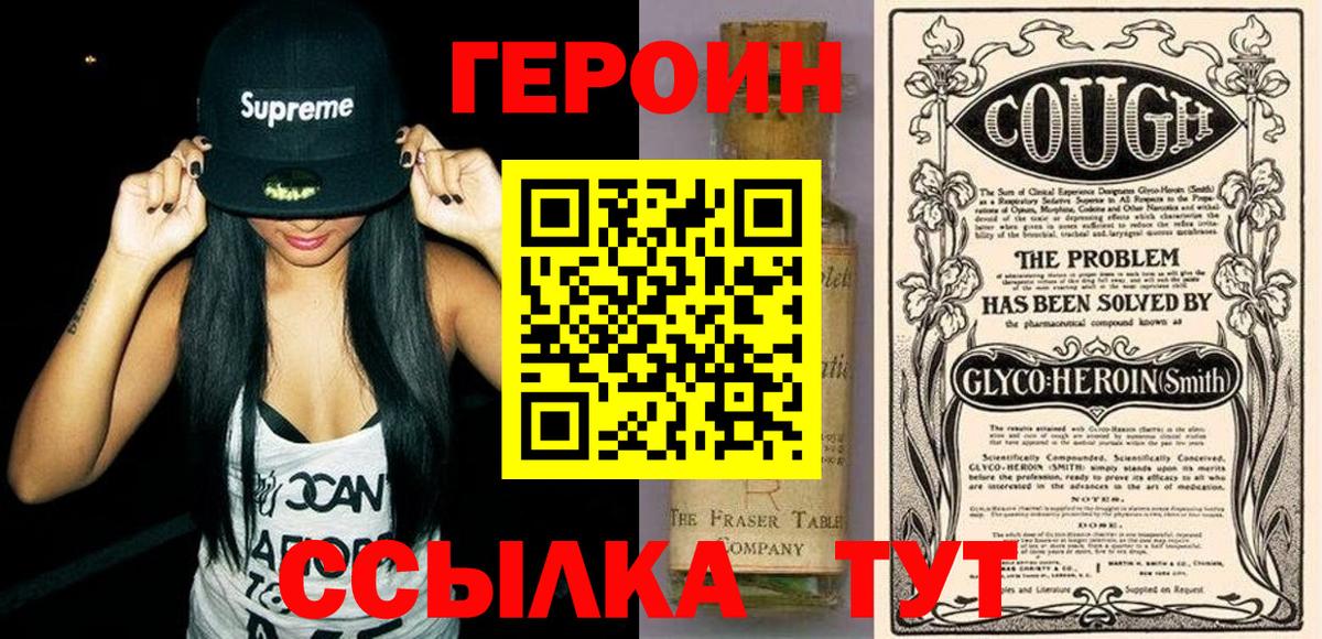 Киселёвск  Героин VHQ  Вход с VPN 