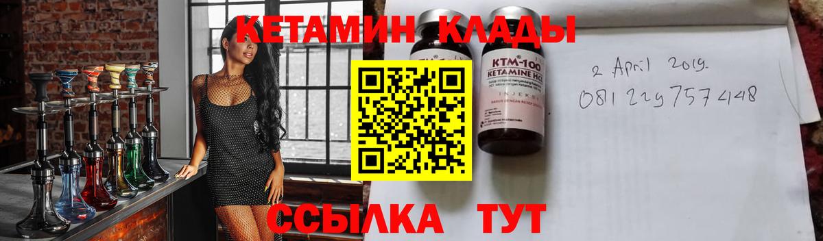 Кетамин VHQ  Вход с VPN  Киселёвск 