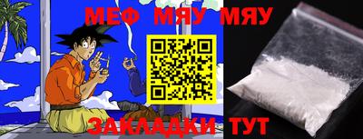 мефедрон мука Краснокаменск