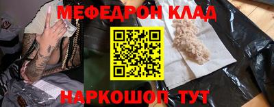 мефедрон мука Краснокаменск
