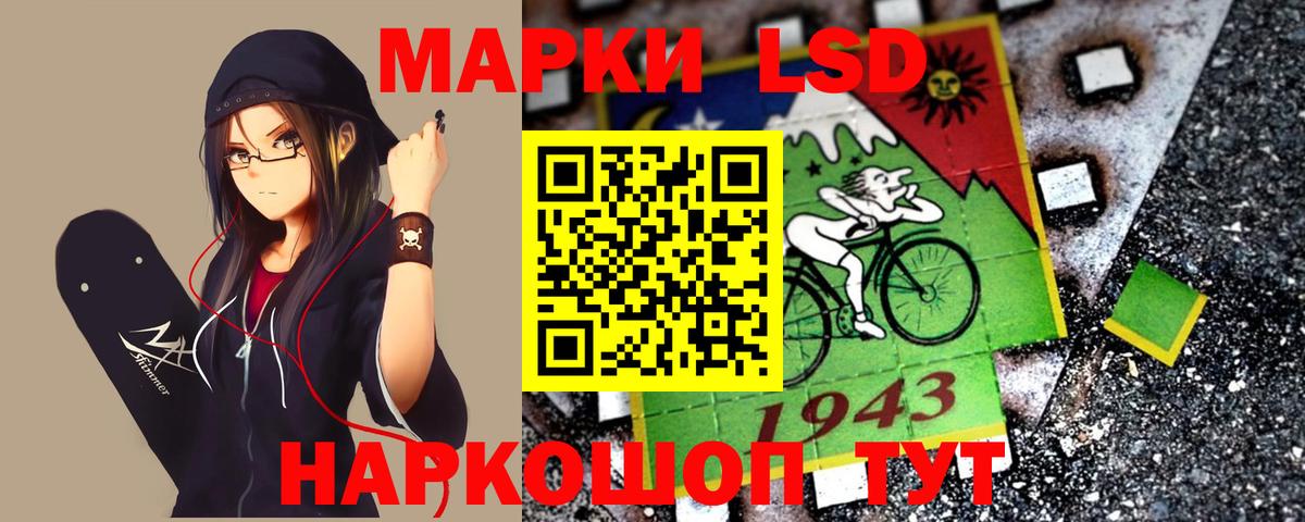 LSD-25 экстази кислота Киселёвск