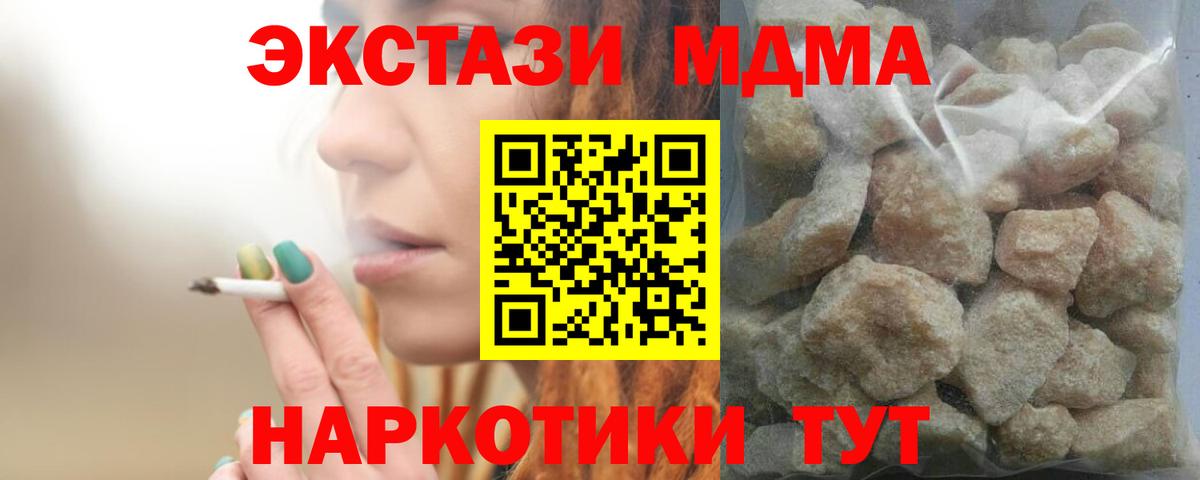 MDMA кристаллы  МДМА кристаллы  Вход с VPN  Киселёвск 