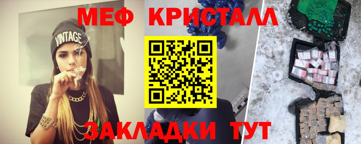 Киселёвск  Меф  Вход с VPN  Мефедрон мяу мяу  магазин  наркотиков  МЕФ 