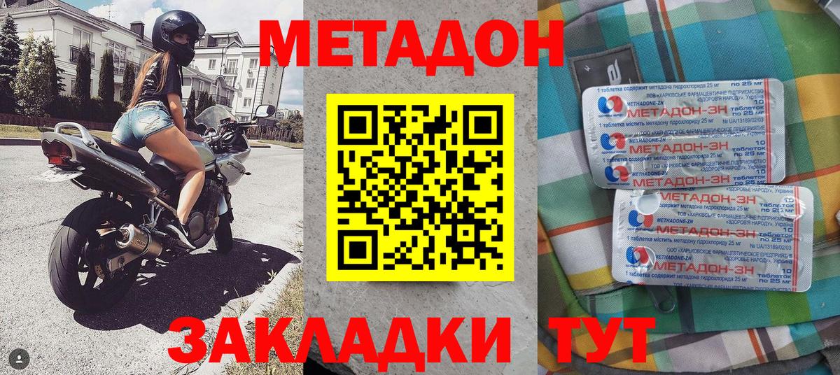 Метадон белоснежный Киселёвск