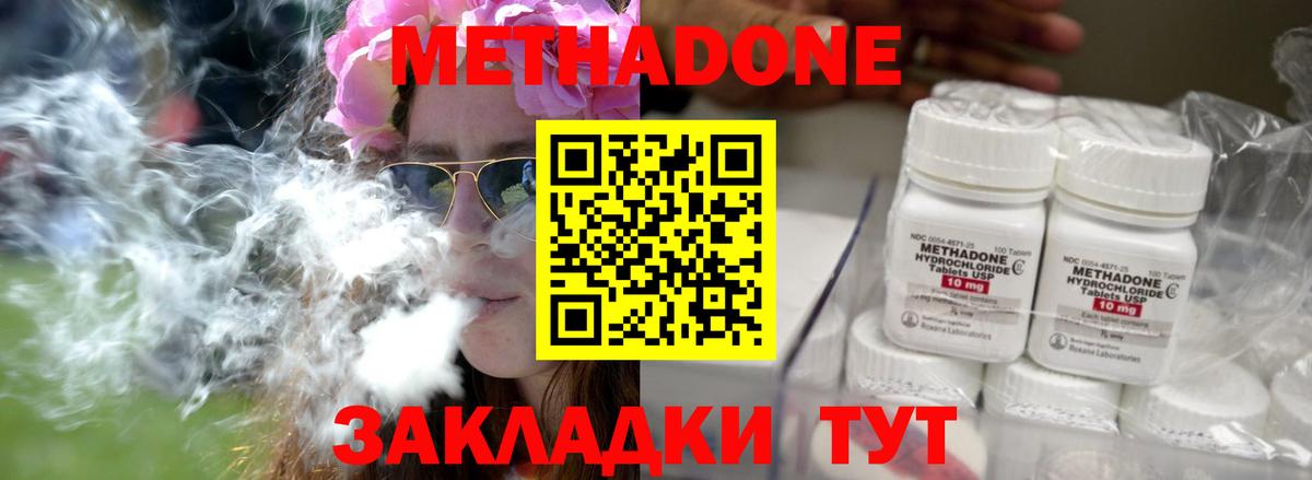МЕТАДОН белоснежный  Вход с VPN  Метадон кристалл  Киселёвск 