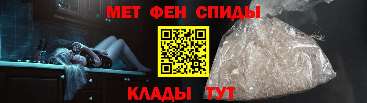 Первитин мет  Вход с VPN  Киселёвск 