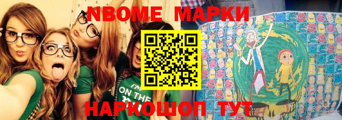 Марки N-bome 1,5мг  Марки NBOMe  Киселёвск  Вход с VPN 