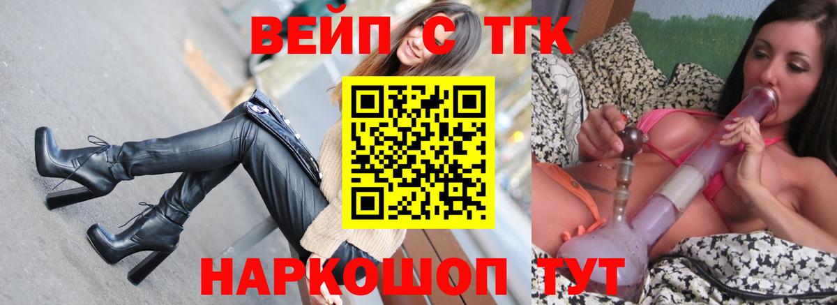 Киселёвск  Дистиллят ТГК жижа  Вход с VPN 