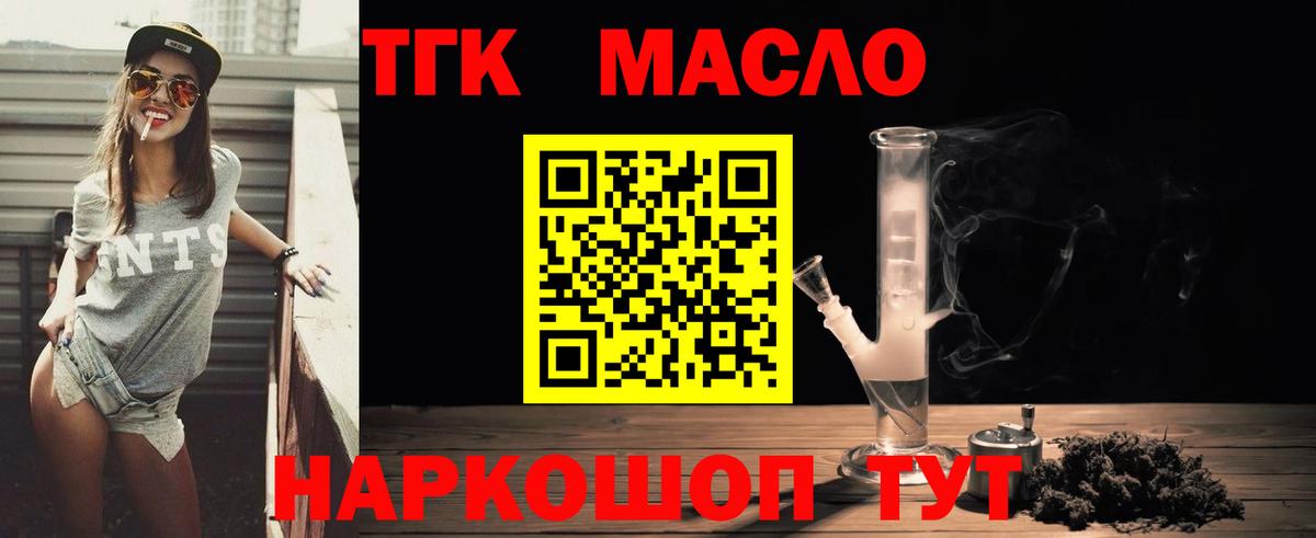 Дистиллят ТГК Wax Киселёвск