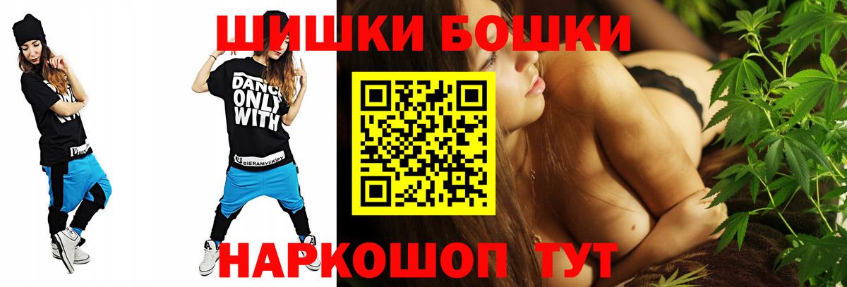 Бошки Шишки THC 21%  Вход с VPN  Шишки марихуана THC 21%  Киселёвск 